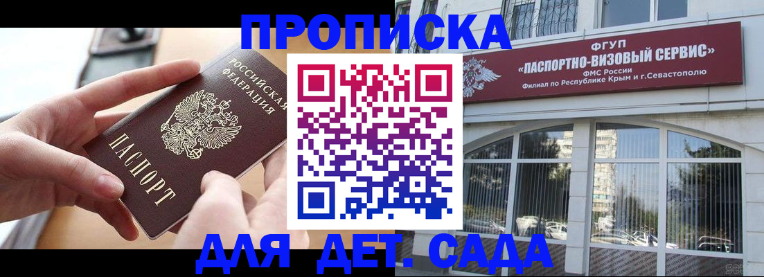 временная регистрация собственник в Сальске